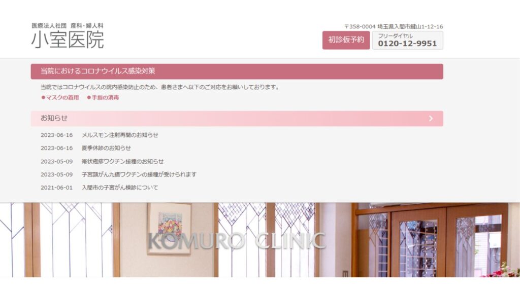 317a3a0aac9344bd3790a2691d61e3bb 【白丸(東京都)】ピル処方でおすすめの産婦人科10選!病院やクリニックをご紹介!