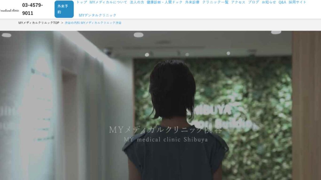 36-mymedical-1024x576 【渋谷】ピル処方でおすすめの産婦人科10選!病院やクリニックをご紹介!