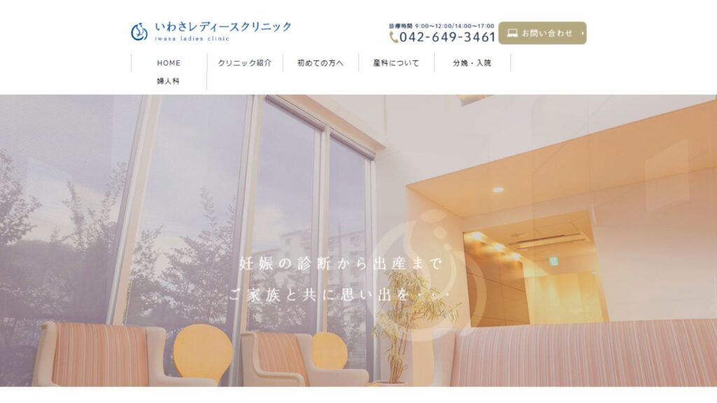 3dc89b250d21c9d053c318f265d74fd1 【白丸(東京都)】ピル処方でおすすめの産婦人科10選!病院やクリニックをご紹介!