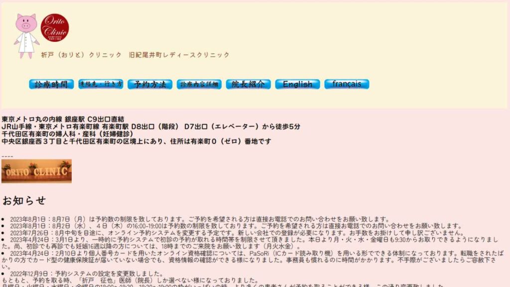 63291f1ae42f1ec95ffad9cc5e6d8a43 【神田(東京都)】ピル処方でおすすめの産婦人科10選！病院やクリニックをご紹介！