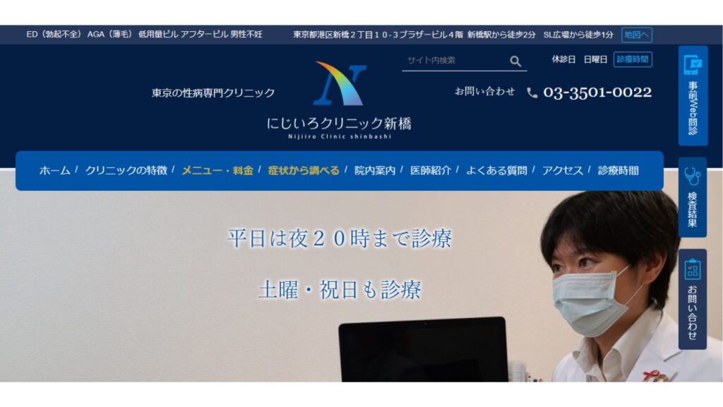 7e88fe0638ef4df2651c7f3b946f18a7 【新橋】ピル処方でおすすめの産婦人科10選！病院やクリニックをご紹介！