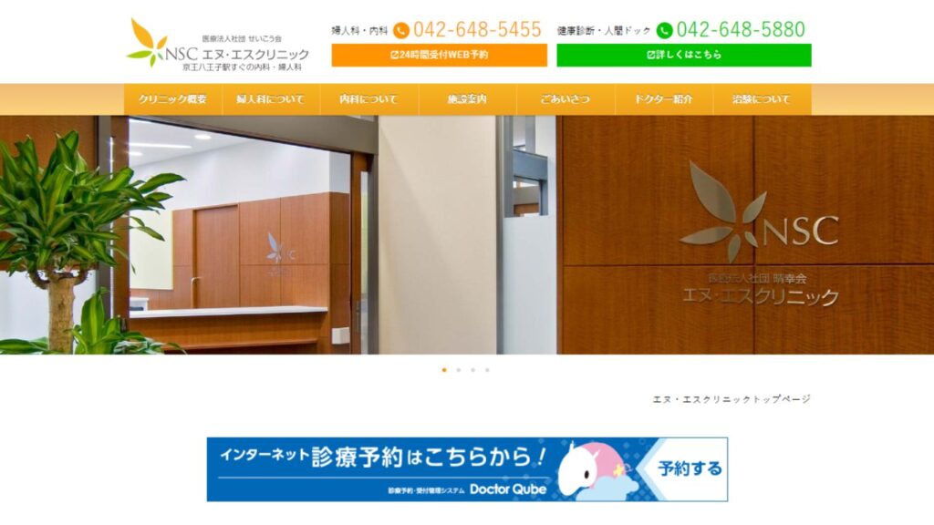 9da33241acc24d77c2aa016d0e1f1a41 【白丸(東京都)】ピル処方でおすすめの産婦人科10選!病院やクリニックをご紹介!