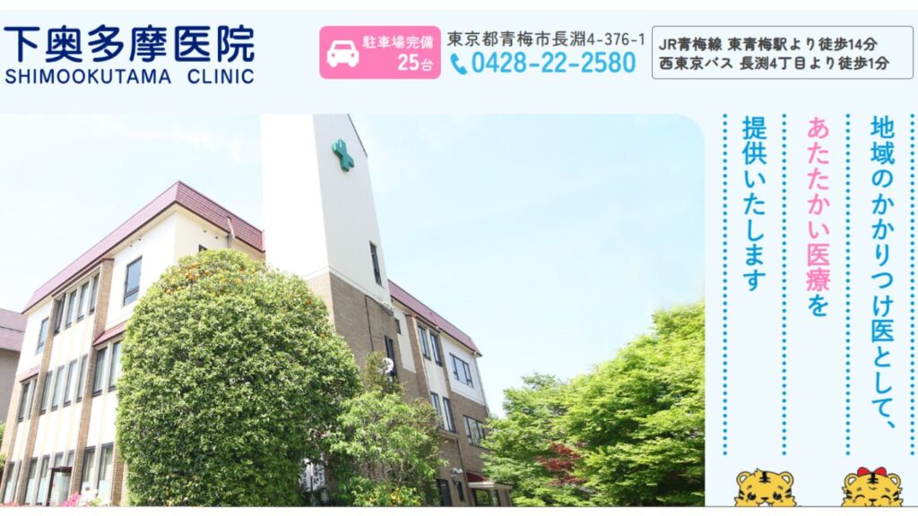 Home-10 【白丸(東京都)】ピル処方でおすすめの産婦人科10選！病院やクリニックをご紹介！