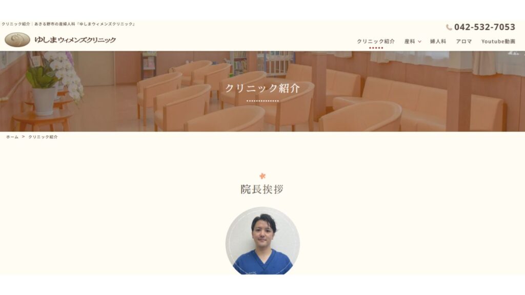 Home-8 【白丸(東京都)】ピル処方でおすすめの産婦人科10選!病院やクリニックをご紹介!