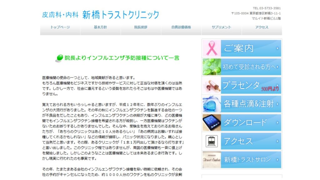 b318778dcb4c7dfaee027bdf144fc381 【新橋】ピル処方でおすすめの産婦人科10選!病院やクリニックをご紹介!