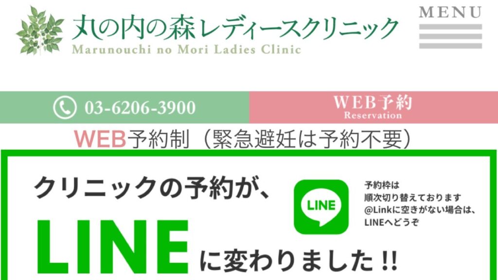 d6f43cb082a8e86d314304fe14cde5bc 【有楽町】ピル処方でおすすめの産婦人科10選！病院やクリニックをご紹介！