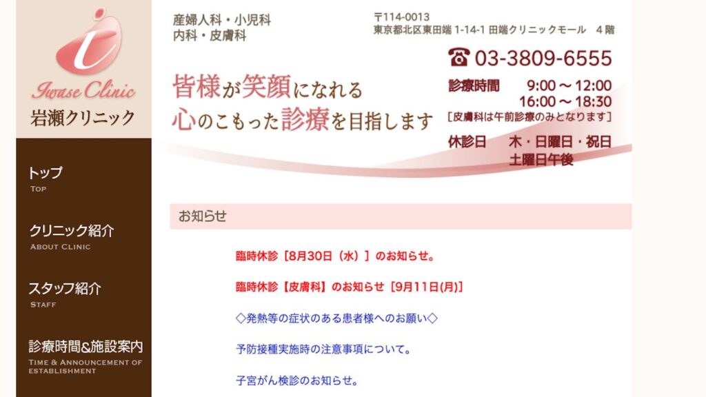 ea6ab44d8907a1084caf970228630e3d 【梶原】ピル処方でおすすめの産婦人科10選！病院やクリニックをご紹介！