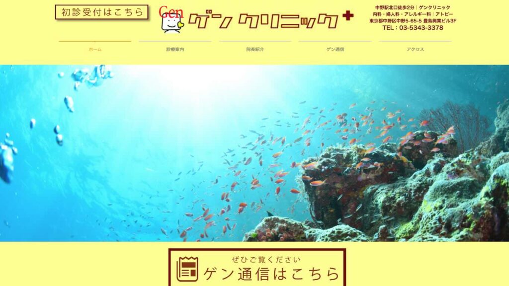 423a86bb865aaa6f422e8e7ed356b971 【新井薬師前】ピル処方でおすすめの産婦人科10選!病院やクリニックをご紹介!