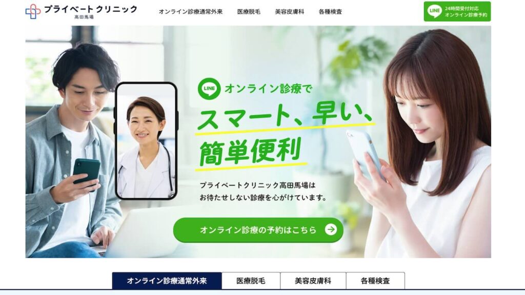 73180f36a1ee58693901c22d9b59e1cc 【新井薬師前】ピル処方でおすすめの産婦人科10選!病院やクリニックをご紹介!