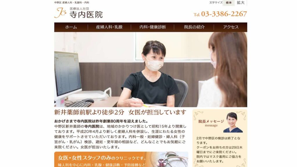 8d4a178b557290fb7a6c57034b833ade 【新井薬師前】ピル処方でおすすめの産婦人科10選!病院やクリニックをご紹介!