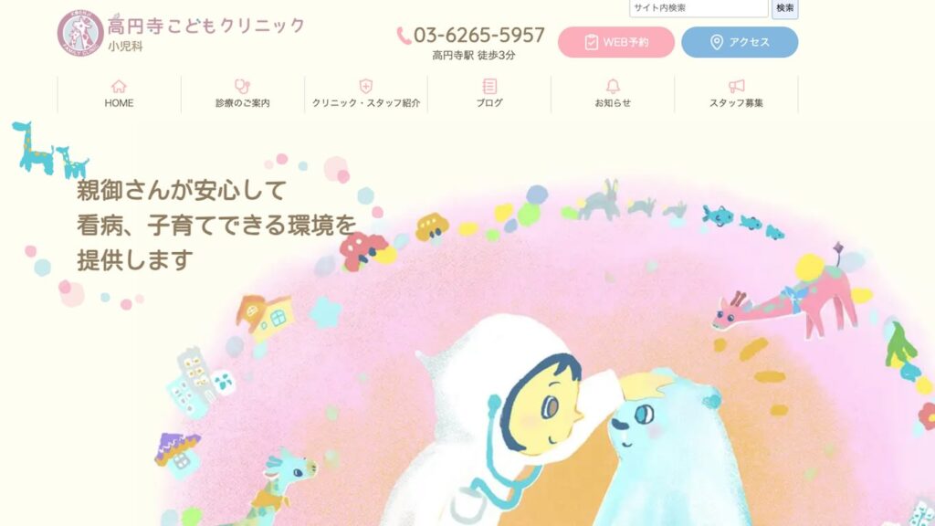08a05c3942f721cb099c2c140a219900 【沼袋】ピル処方でおすすめの産婦人科10選!病院やクリニックをご紹介!