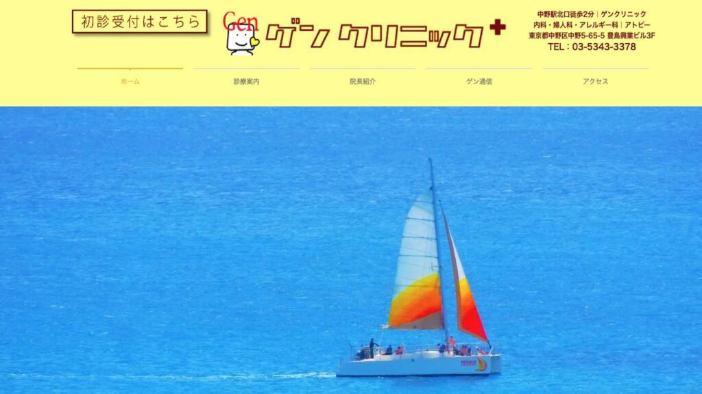 22c164dba2585c97ae31829e8cbbc032 【沼袋】ピル処方でおすすめの産婦人科10選！病院やクリニックをご紹介！