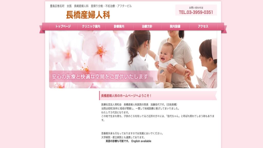 2357fe2d303e2c4f9ff56222a4214b43 【沼袋】ピル処方でおすすめの産婦人科10選!病院やクリニックをご紹介!