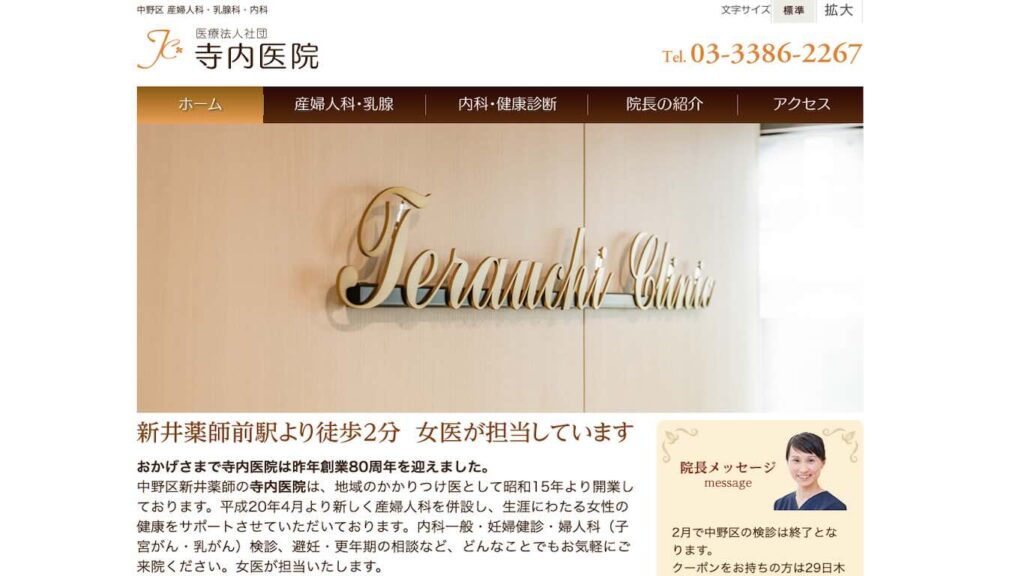 288687e4d799d1d365417f4aabe59cf9 【沼袋】ピル処方でおすすめの産婦人科10選!病院やクリニックをご紹介!