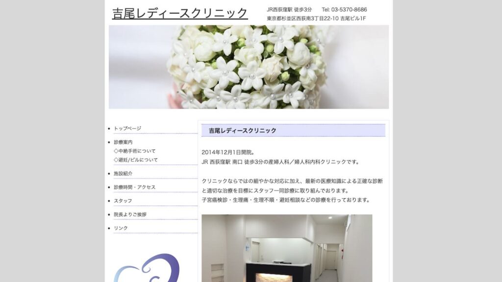 57fc52a8c302ded7231aed3c8bf1c4b5 【上井草】ピル処方でおすすめの産婦人科10選!病院やクリニックをご紹介!