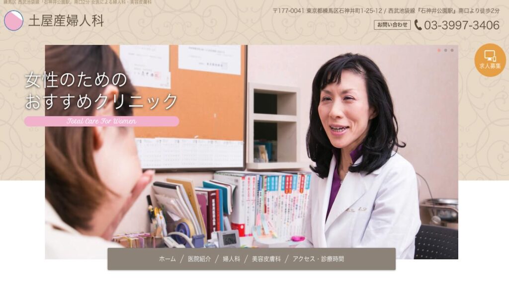 6b7e32072092750b2820498490128a7a 【上井草】ピル処方でおすすめの産婦人科10選!病院やクリニックをご紹介!