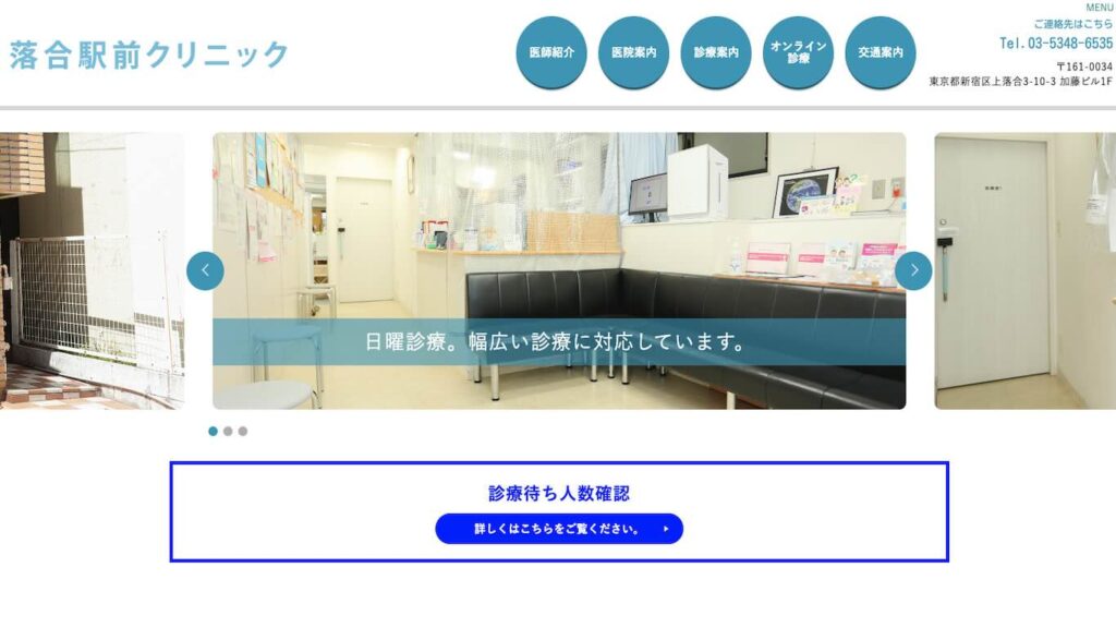 82d21d02034095a45e82bf111990637a 【新井薬師前】ピル処方でおすすめの産婦人科10選!病院やクリニックをご紹介!