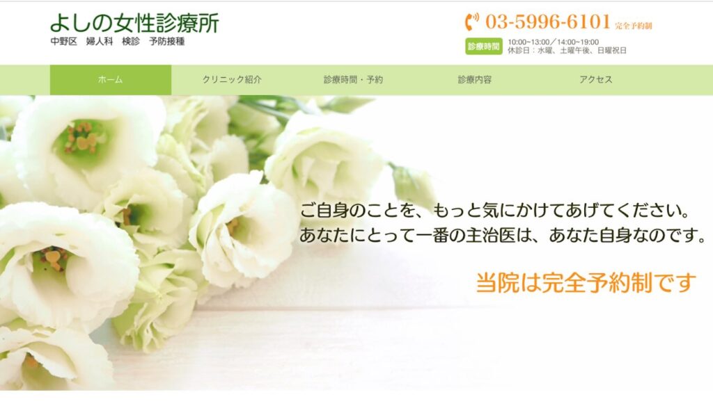 864c609fd5398087eb0053b78d504cd5 【沼袋】ピル処方でおすすめの産婦人科10選!病院やクリニックをご紹介!