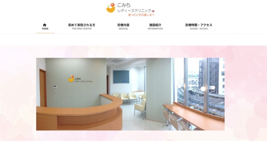 9905878f1d01eec866b5b87085d2b5d1 【上井草】ピル処方でおすすめの産婦人科10選!病院やクリニックをご紹介!