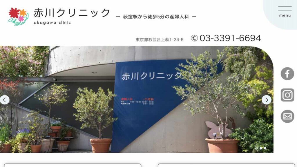 d952dce840a04b90a5d21911e1561601-1024x576 【上井草】ピル処方でおすすめの産婦人科10選!病院やクリニックをご紹介!