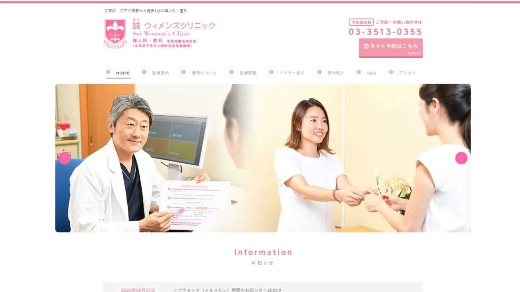 b8dadbfc24748e79093705f082f944e4 【巣鴨新田】ピル処方でおすすめの産婦人科10選！病院やクリニックをご紹介！