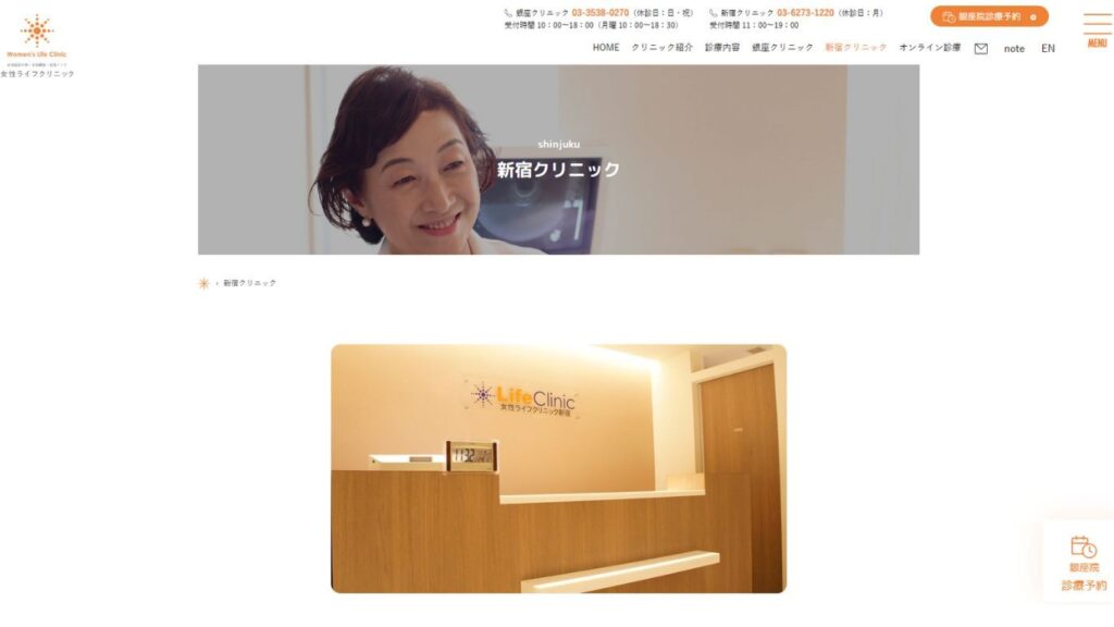 4a8ced6cd1dd0ab345f42e9987a609c1 【下落合】ピル処方でおすすめの産婦人科10選！病院やクリニックをご紹介！