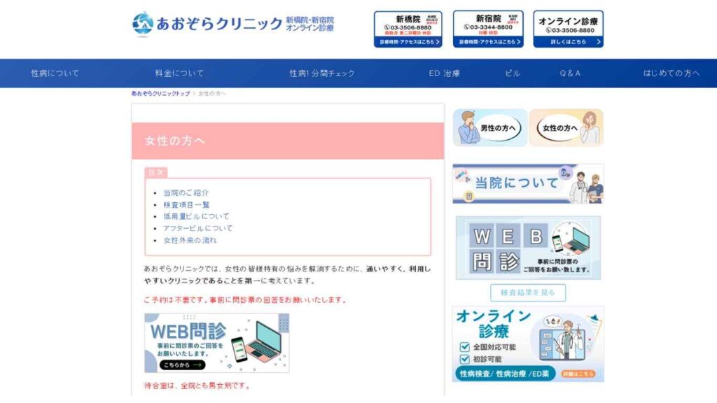 733e95dc031cde41c5a97d547723387f 【西武新宿】ピル処方でおすすめの産婦人科10選！病院やクリニックをご紹介！