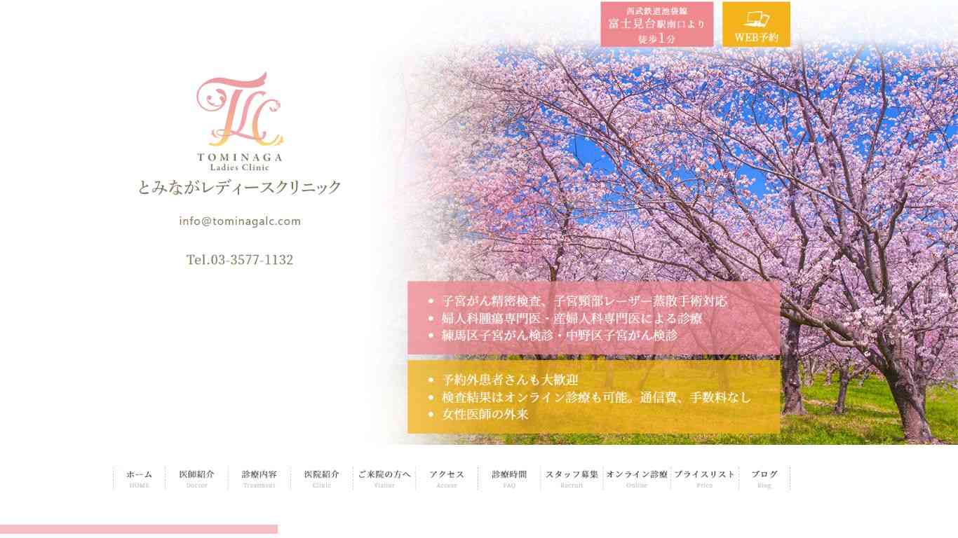 22d5bb883d31c63c90465f4ccc165350-1 【鷺ノ宮】ピル処方でおすすめの産婦人科10選!病院やクリニックをご紹介!