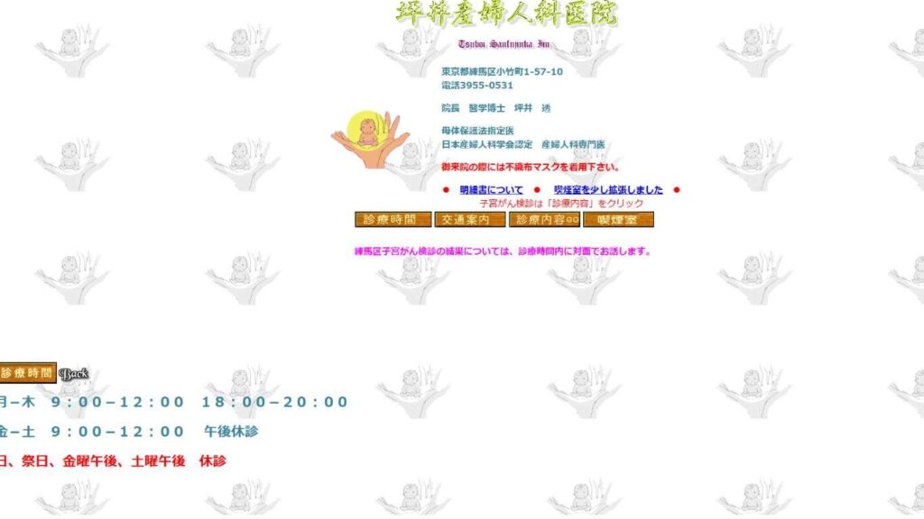30ecd6b8322e0e296299fef1fb1f582a-1 【鷺ノ宮】ピル処方でおすすめの産婦人科10選!病院やクリニックをご紹介!