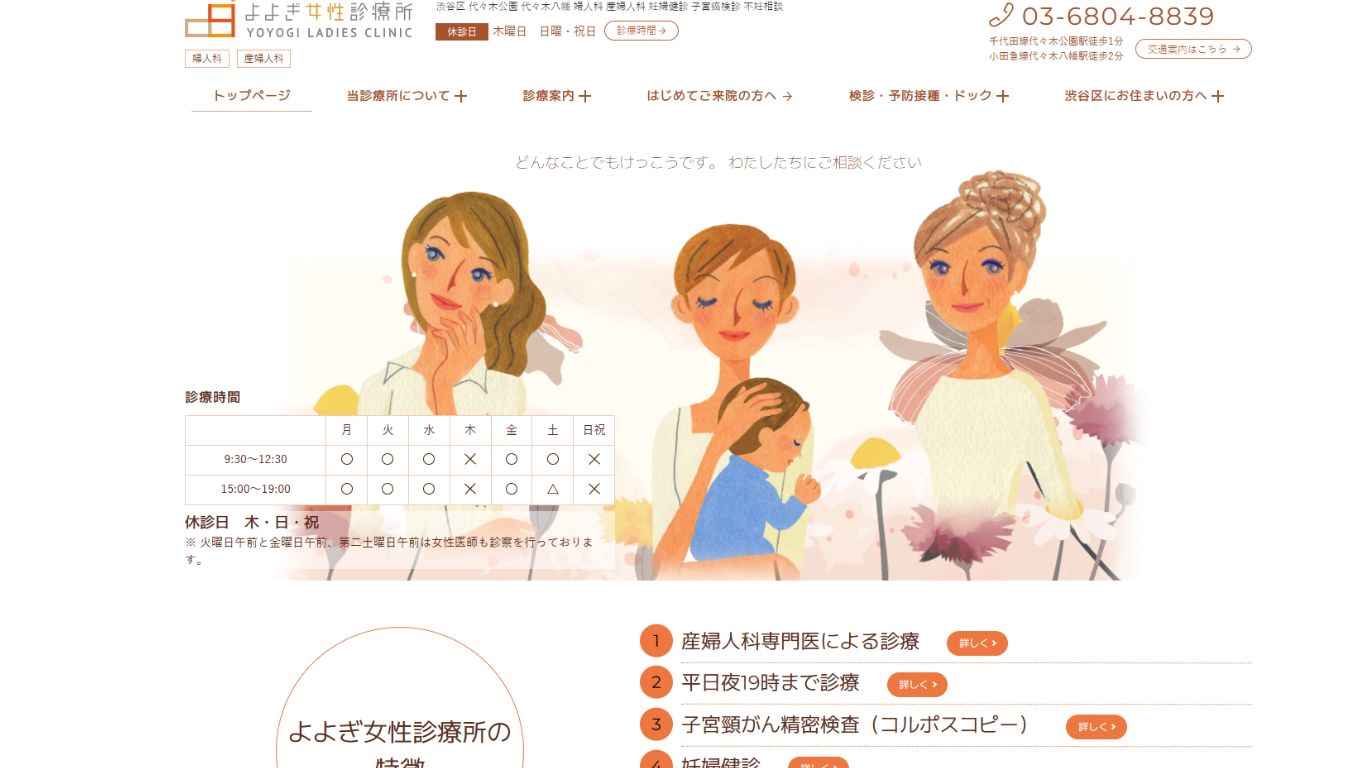 39b2a348b40bd83b574e196783e19b91 【中井】ピル処方でおすすめの産婦人科10選!病院やクリニックをご紹介!