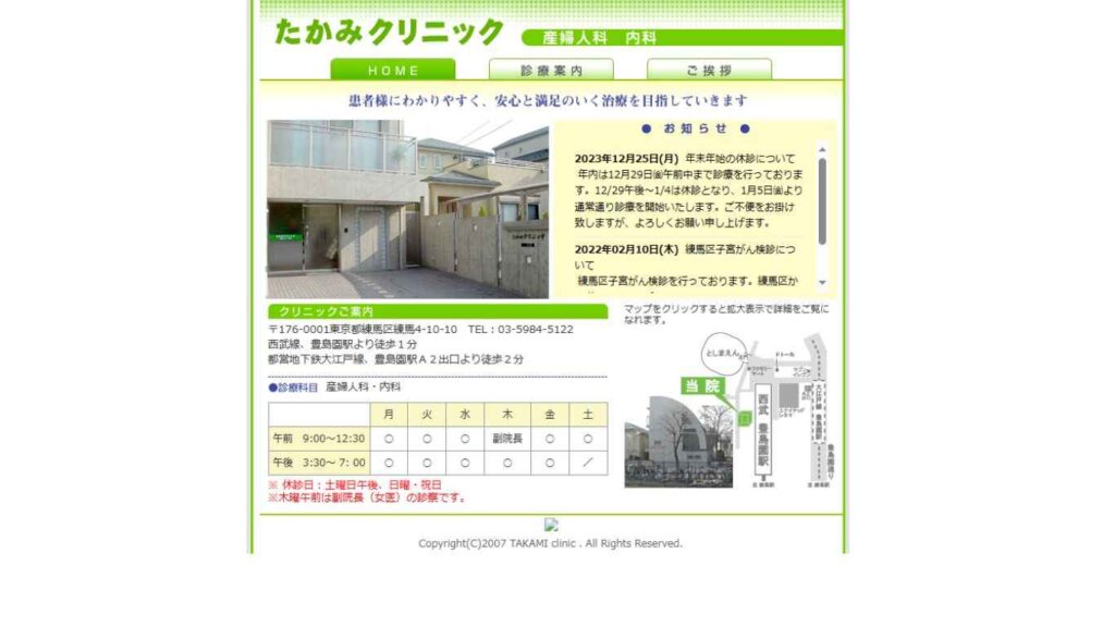 3a8b4021e90ed90f9ea3e8892967705b 【都立家政】ピル処方でおすすめの産婦人科10選!病院やクリニックをご紹介!