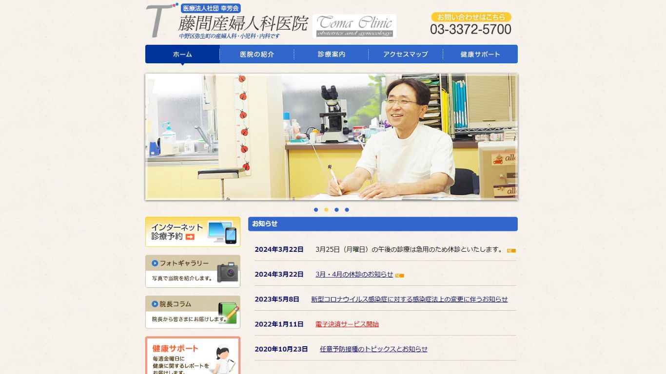 4c71dfaee1e0f12fcb141ca113d2265e 【中井】ピル処方でおすすめの産婦人科10選!病院やクリニックをご紹介!