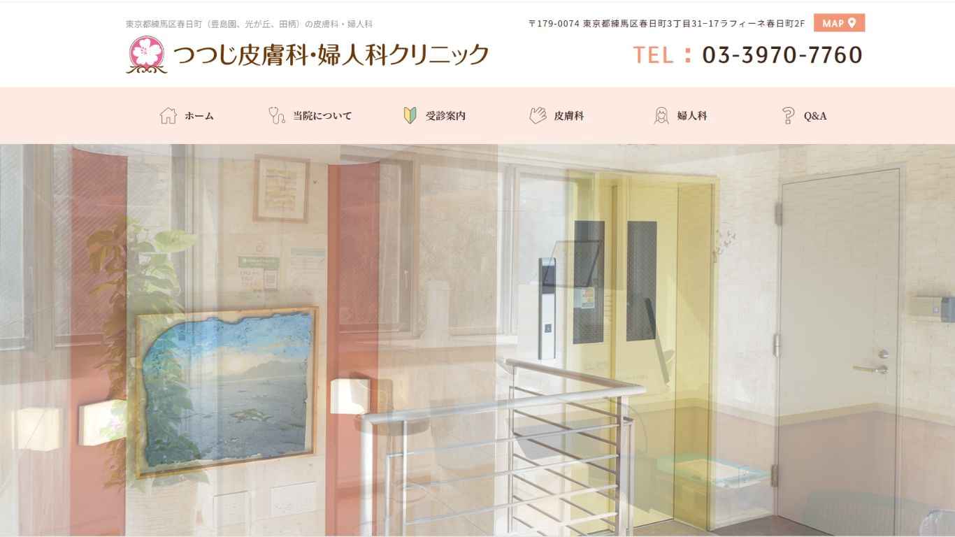 53fd0678dd47231f86e82f2ff3056f26 【鷺ノ宮】ピル処方でおすすめの産婦人科10選!病院やクリニックをご紹介!