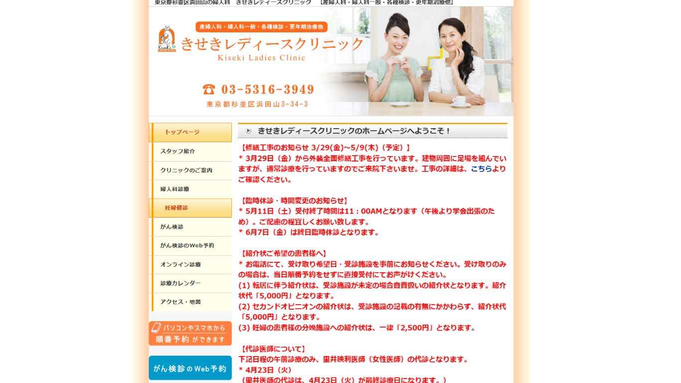 626f299ea0a375dbcc089dfe774634f4 【鷺ノ宮】ピル処方でおすすめの産婦人科10選!病院やクリニックをご紹介!