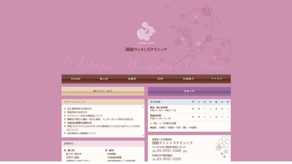 7f2a4b08c57f0f679b399d322418e0c4 【鷺ノ宮】ピル処方でおすすめの産婦人科10選!病院やクリニックをご紹介!