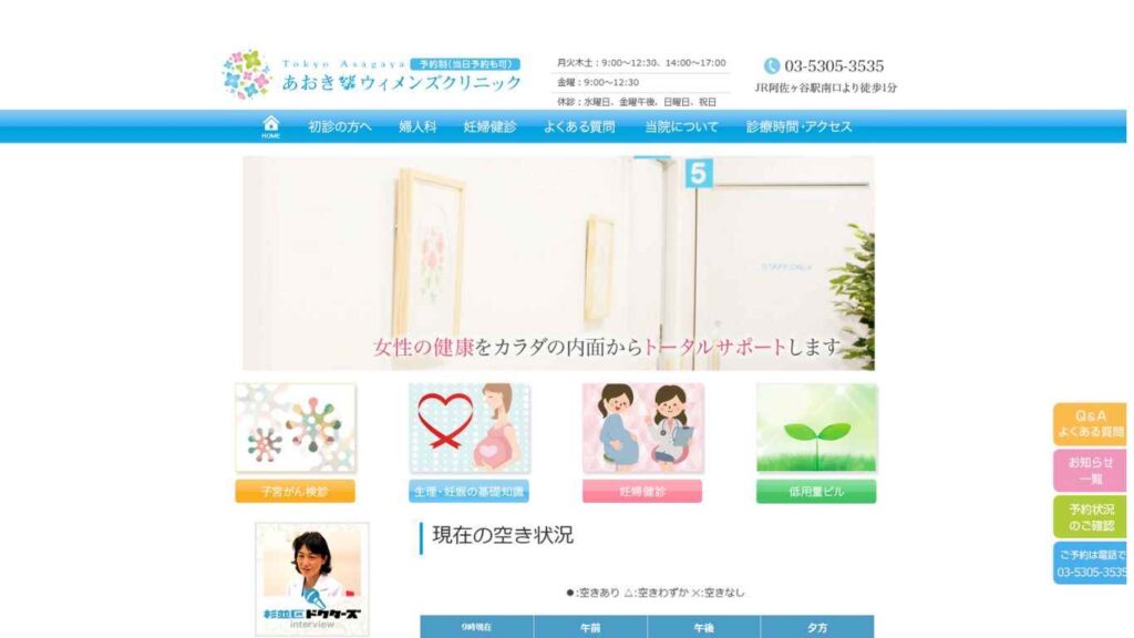 93266ef9d93218cf627649702f10882e 【都立家政】ピル処方でおすすめの産婦人科10選!病院やクリニックをご紹介!