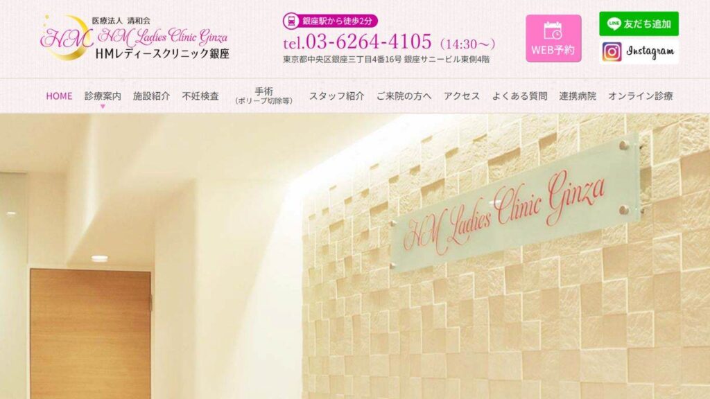 212bd986017229a618cdcd0cf0499718 【内幸町】ピル処方でおすすめの産婦人科10選!病院やクリニックをご紹介!