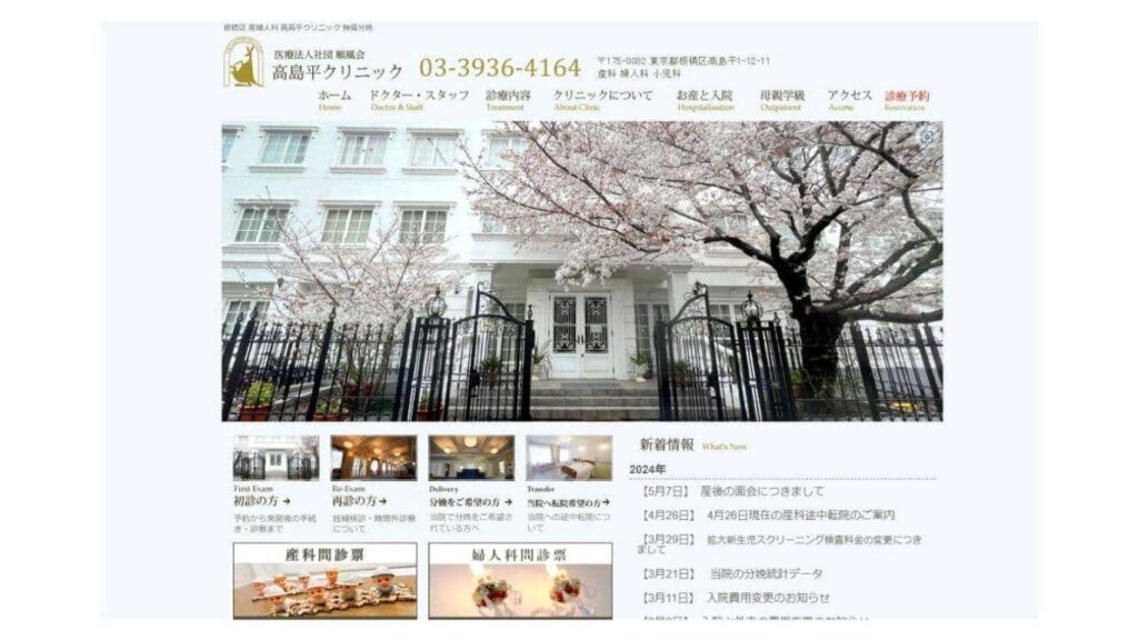 25ae050151210f979b441028412b1b05 【本蓮沼】ピル処方でおすすめの産婦人科10選!病院やクリニックをご紹介!