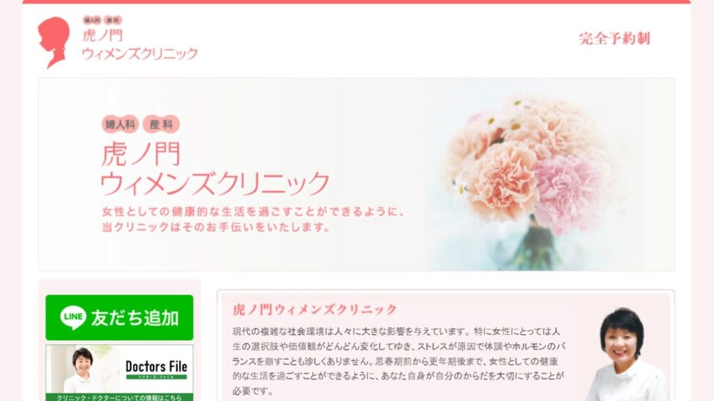 2d8bc688f929b95c2a740d85af15b140 【内幸町】ピル処方でおすすめの産婦人科10選!病院やクリニックをご紹介!