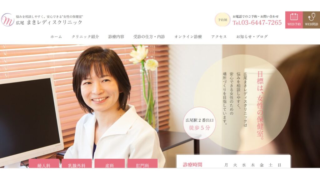 4250ce53a2bb0dc1fd2f2a41eb4078b8 【白金高輪】ピル処方でおすすめの産婦人科10選!病院やクリニックをご紹介!