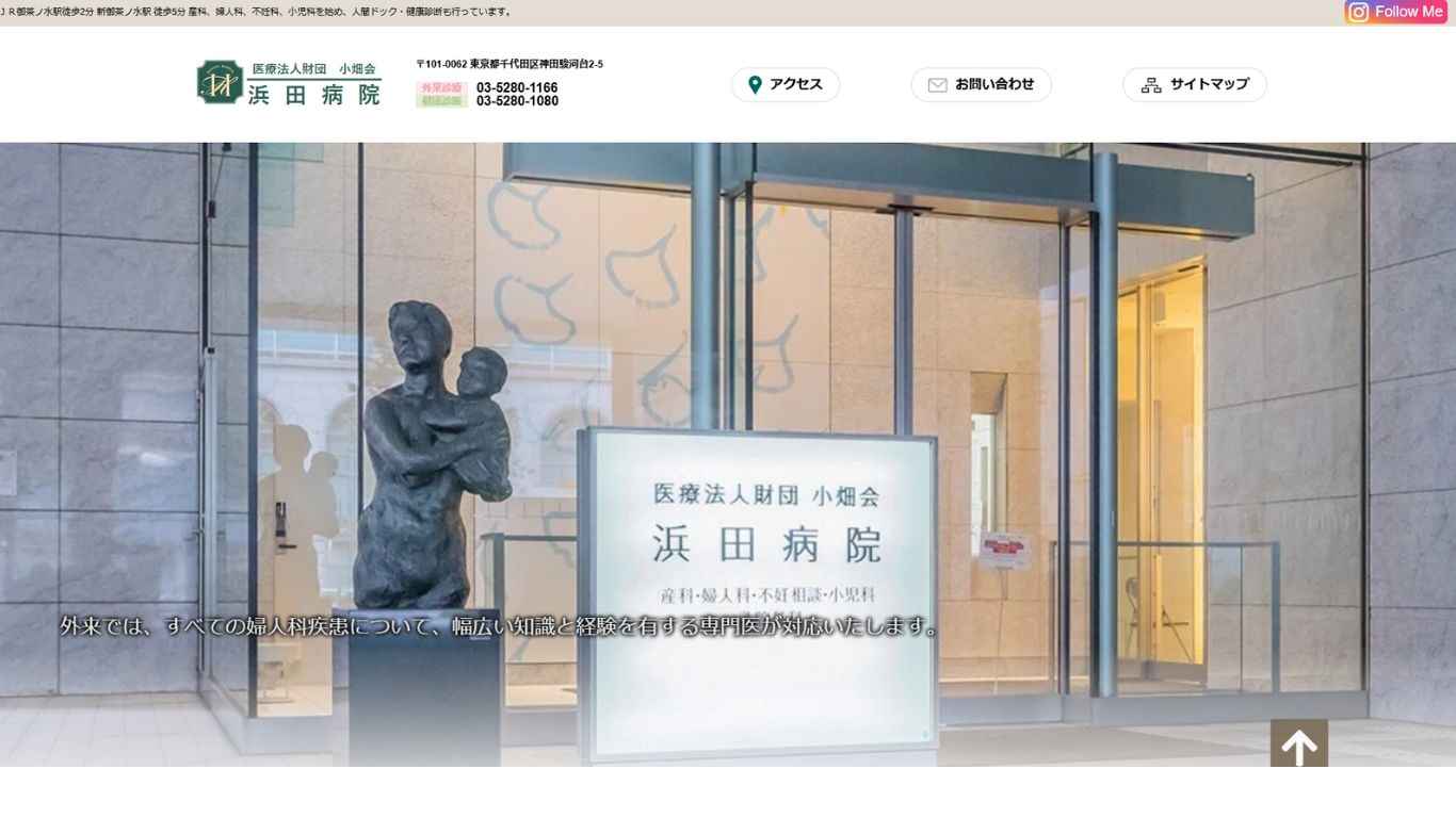 51582fb82759143fd77666d5becfec5f 【白山(東京都)】ピル処方でおすすめの産婦人科10選！病院やクリニックをご紹介！