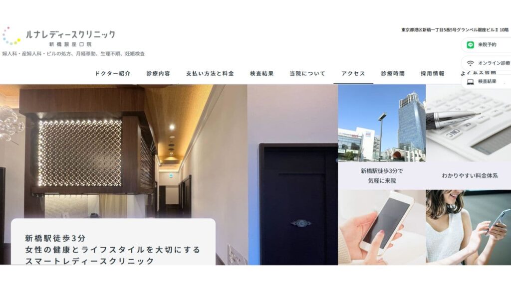 6fed619b2192529e125fbf990d180952 【御成門】ピル処方でおすすめの産婦人科10選！病院やクリニックをご紹介！