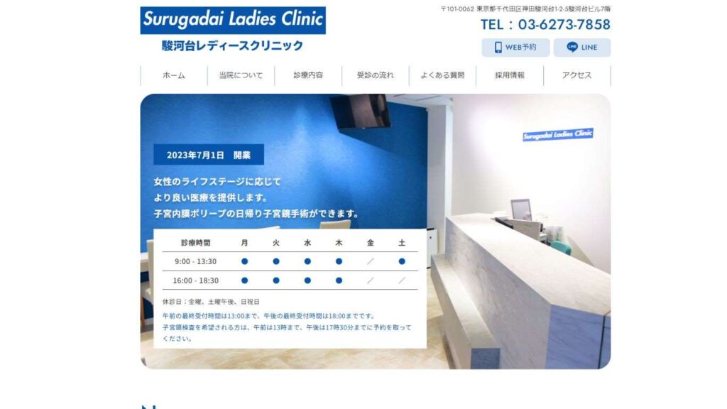 768993dfcb133dd8c84da42a6a09323b 【白山(東京都)】ピル処方でおすすめの産婦人科10選！病院やクリニックをご紹介！