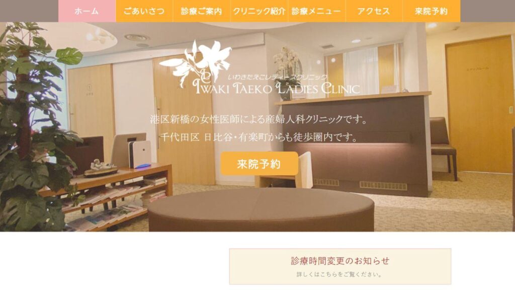 7b90673e90192a6932eda6bb061e8cb4 【内幸町】ピル処方でおすすめの産婦人科10選!病院やクリニックをご紹介!