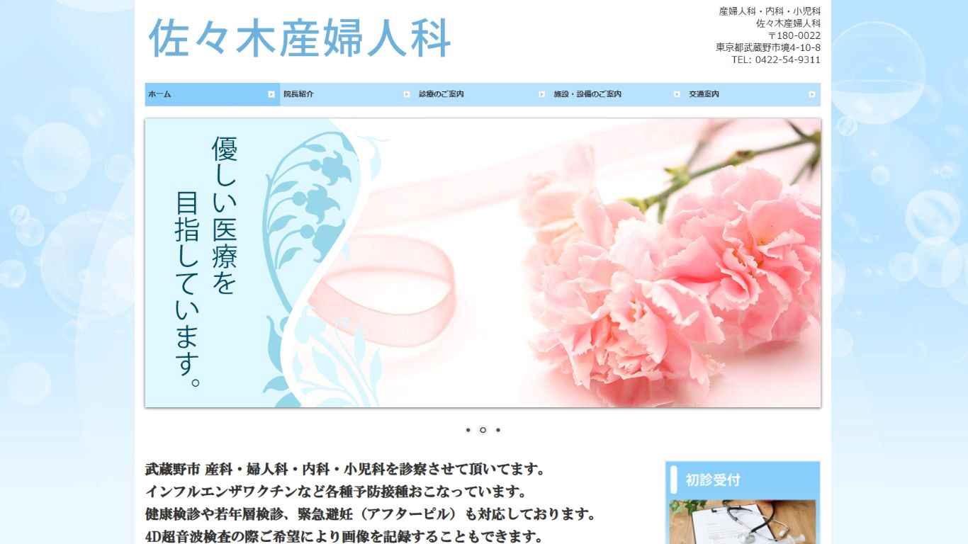 81fd5ca0469b651c12ce7ffdfbb4b080 【花小金井】ピル処方でおすすめの産婦人科10選！病院やクリニックをご紹介！