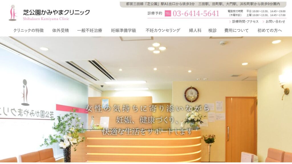 9242c56db9e845d1d19dc61f8e8f9473 【芝公園】ピル処方でおすすめの産婦人科10選！病院やクリニックをご紹介！