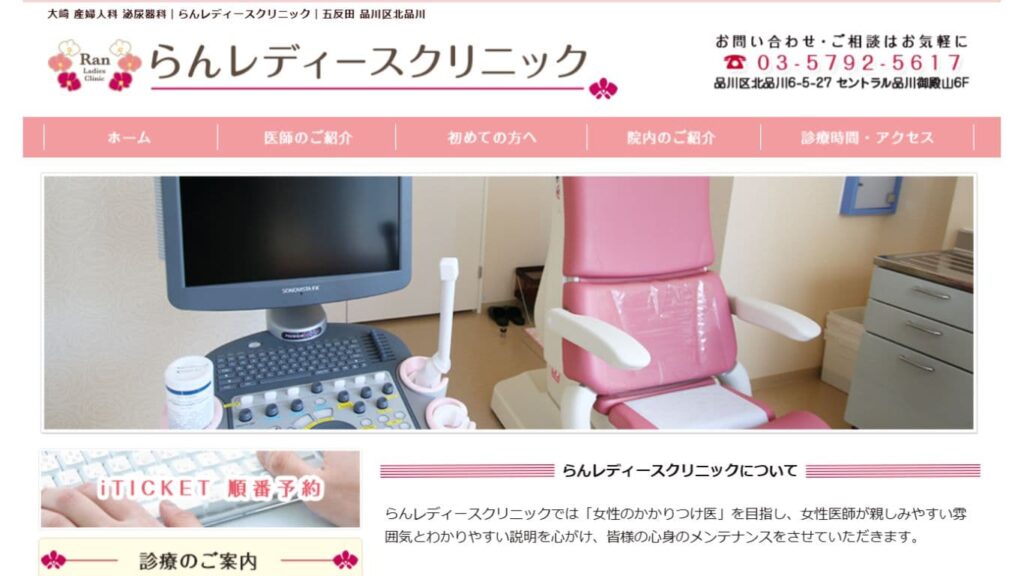 9fd14129f4a8858016f2d986f621079e 【白金台】ピル処方でおすすめの産婦人科10選！病院やクリニックをご紹介！