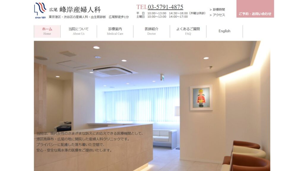 a18f1a331627c6f2944240156ab3981b 【白金高輪】ピル処方でおすすめの産婦人科10選!病院やクリニックをご紹介!