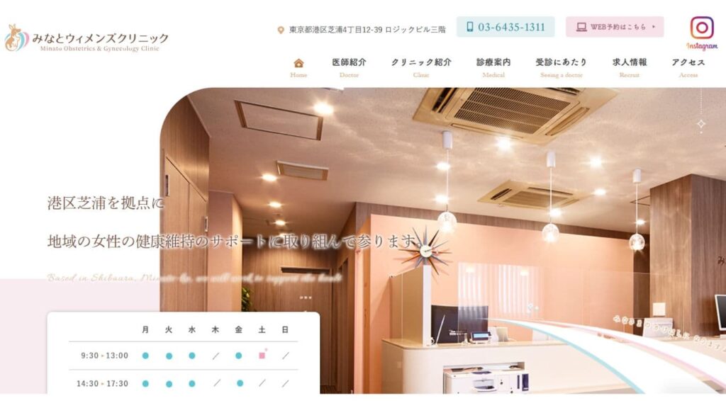 ce228b32440ef1813148ae9b21eb75d0 【三田(東京都)】ピル処方でおすすめの産婦人科10選!病院やクリニックをご紹介!