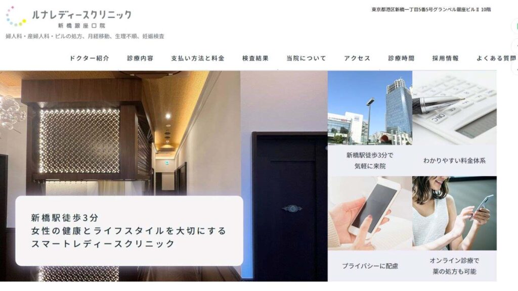 cf576d6972e636a67b82eb472ebef656 【内幸町】ピル処方でおすすめの産婦人科10選!病院やクリニックをご紹介!